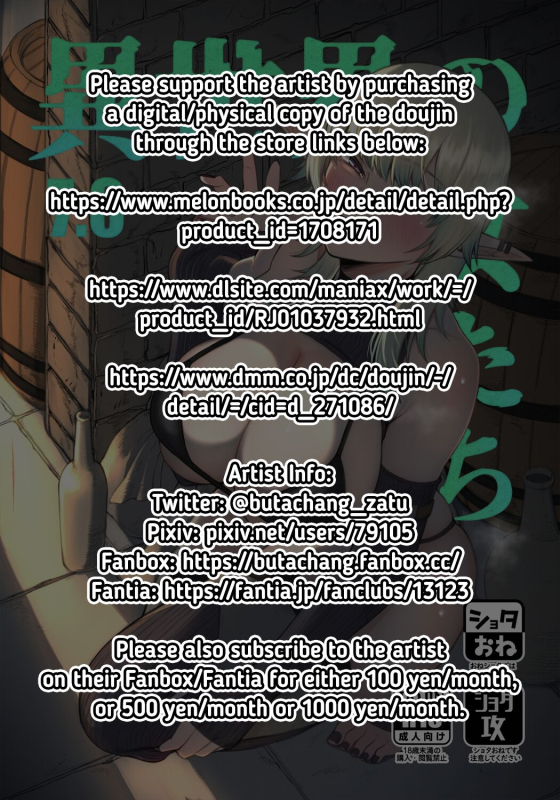 [Kireinabuta (Butachang)] Isekai no Onna-tachi 7.0 The Girls from Another World 7.0 [English] [RedLantern] [Digi_01