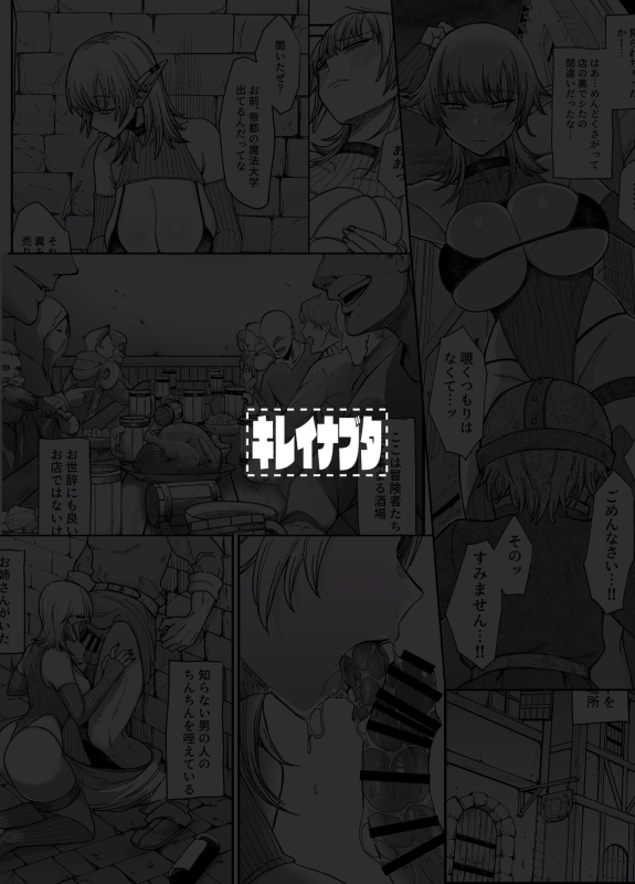 [Kireinabuta (Butachang)] Isekai no Onna-tachi 7.0 The Girls from Another World 7.0 [English] [RedLantern] [Digi_32