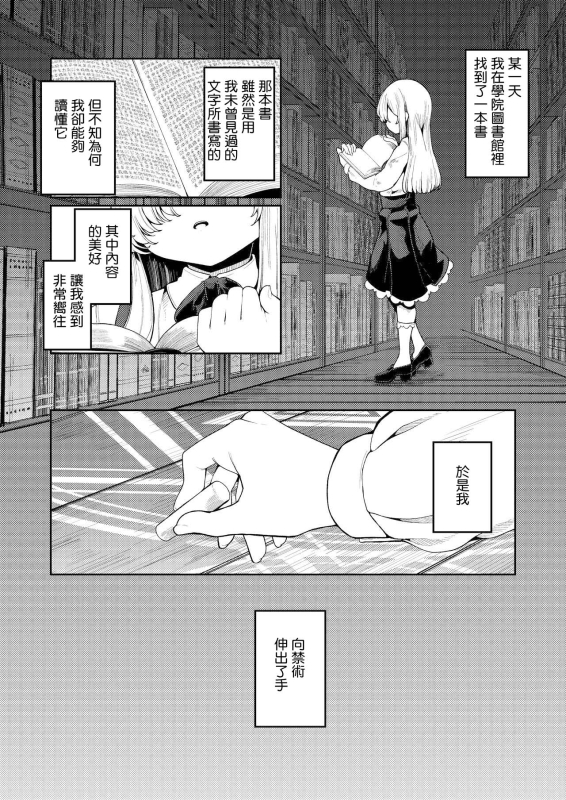 [Kirikirimai(Enu)]Watashi ga Ichiban Hoshii Mono[Digital][Chinese]_03