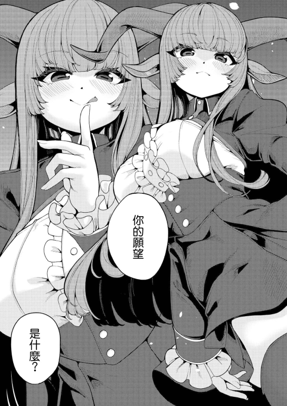 [Kirikirimai(Enu)]Watashi ga Ichiban Hoshii Mono[Digital][Chinese]_05