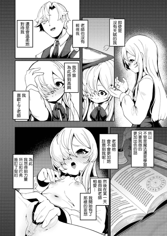 [Kirikirimai(Enu)]Watashi ga Ichiban Hoshii Mono[Digital][Chinese]_22