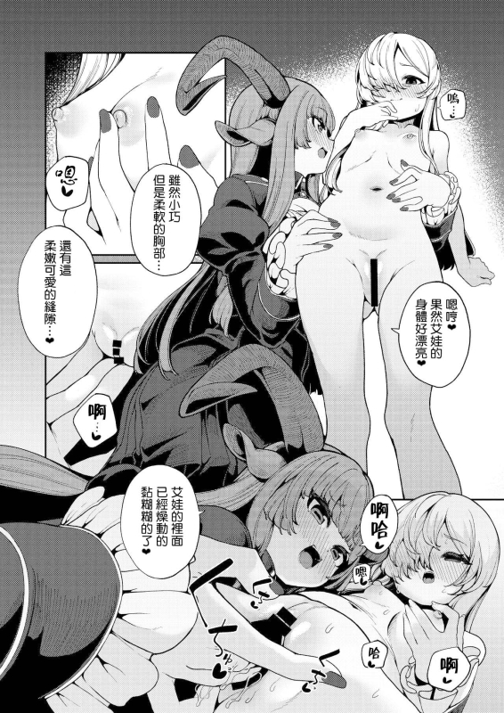 [Kirikirimai(Enu)]Watashi ga Ichiban Hoshii Mono[Digital][Chinese]_26