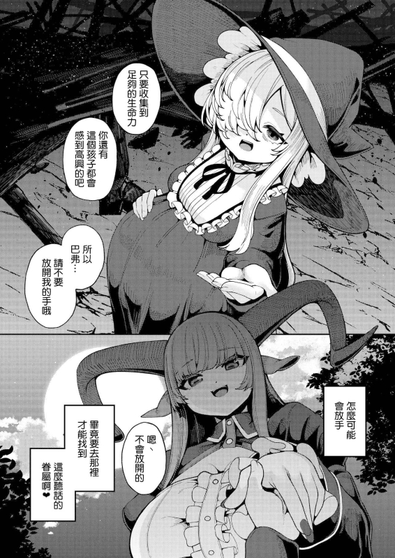 [Kirikirimai(Enu)]Watashi ga Ichiban Hoshii Mono[Digital][Chinese]_40