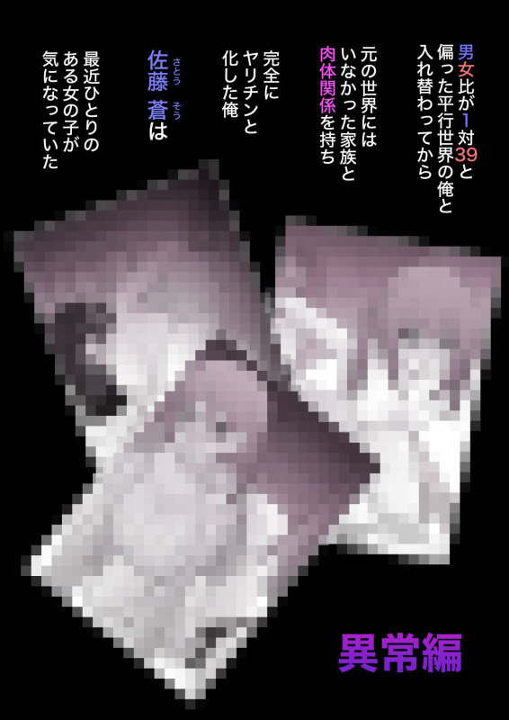 [Kisa] A Parallel World With a 139 Male to Female Ratio Is Unexpectedly Normal [Fantia]_044