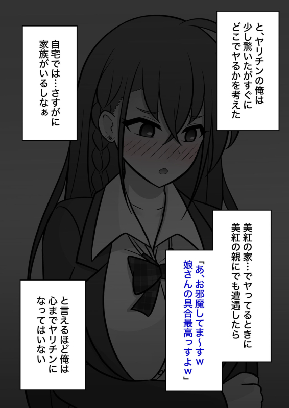 [Kisa] A Parallel World With a 139 Male to Female Ratio Is Unexpectedly Normal [Fantia]_048