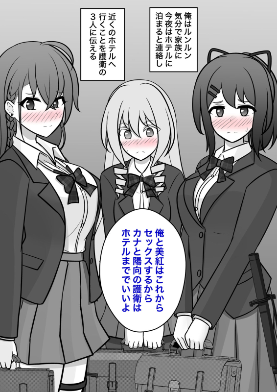 [Kisa] A Parallel World With a 139 Male to Female Ratio Is Unexpectedly Normal [Fantia]_051