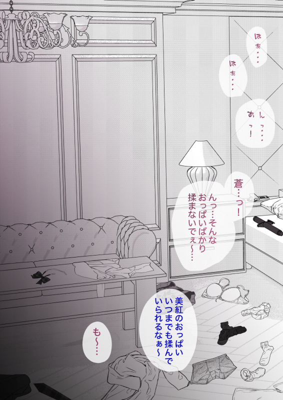 [Kisa] A Parallel World With a 139 Male to Female Ratio Is Unexpectedly Normal [Fantia]_055