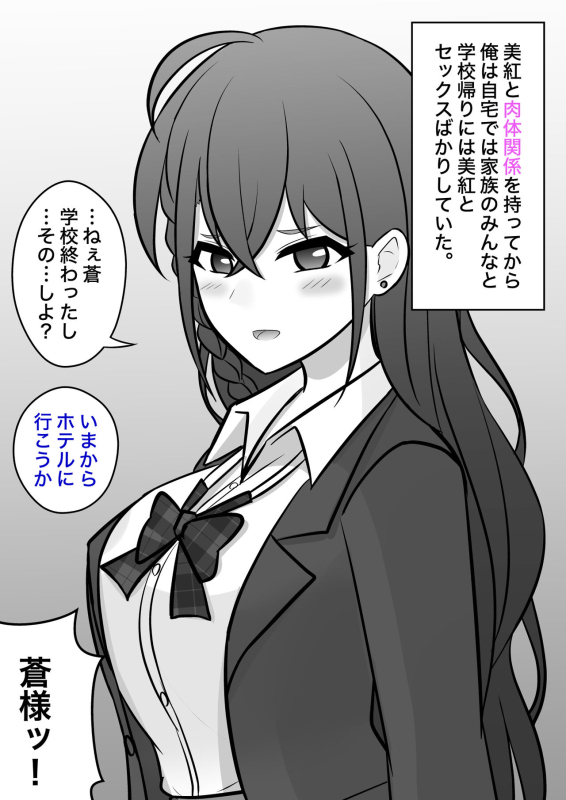 [Kisa] A Parallel World With a 139 Male to Female Ratio Is Unexpectedly Normal [Fantia]_076