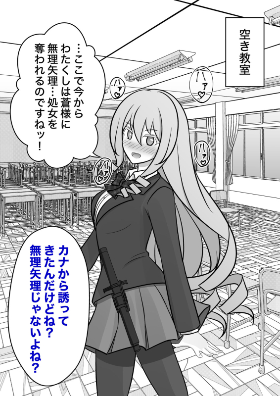 [Kisa] A Parallel World With a 139 Male to Female Ratio Is Unexpectedly Normal [Fantia]_079