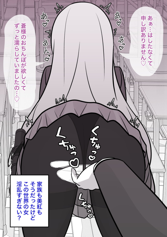 [Kisa] A Parallel World With a 139 Male to Female Ratio Is Unexpectedly Normal [Fantia]_087