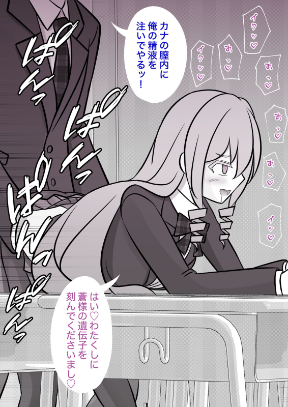 [Kisa] A Parallel World With a 139 Male to Female Ratio Is Unexpectedly Normal [Fantia]_095