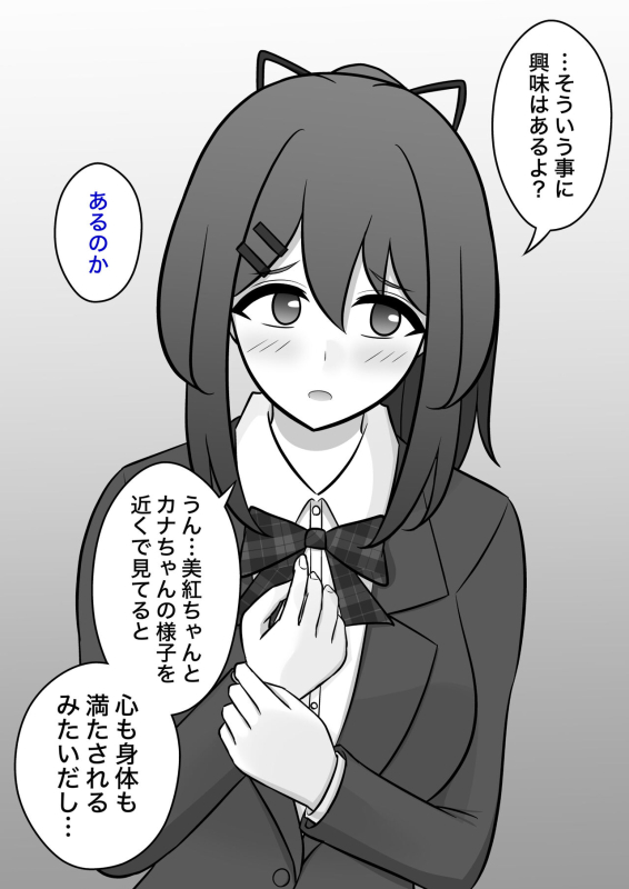 [Kisa] A Parallel World With a 139 Male to Female Ratio Is Unexpectedly Normal [Fantia]_102