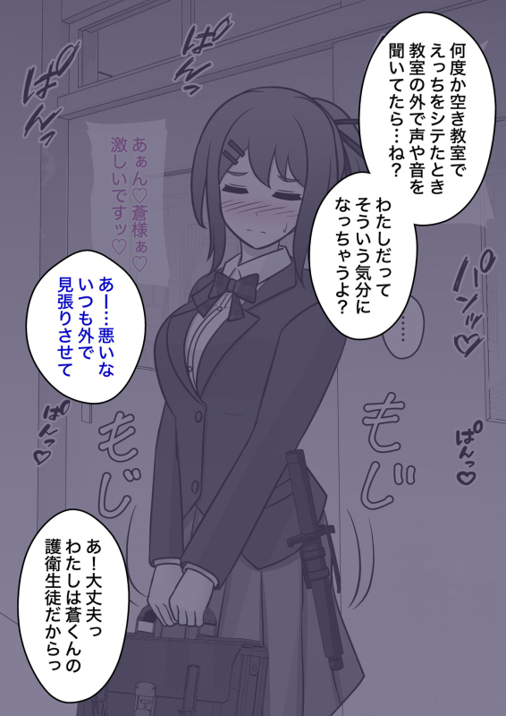 [Kisa] A Parallel World With a 139 Male to Female Ratio Is Unexpectedly Normal [Fantia]_103