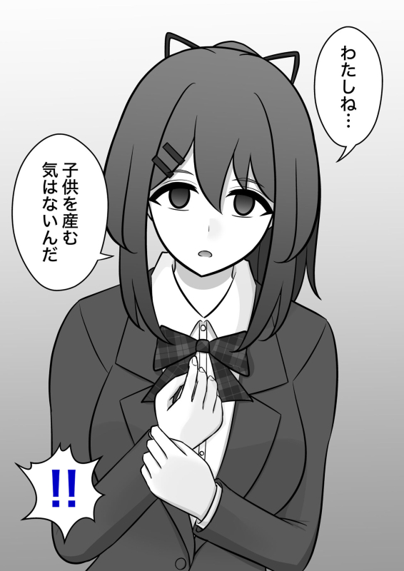 [Kisa] A Parallel World With a 139 Male to Female Ratio Is Unexpectedly Normal [Fantia]_105