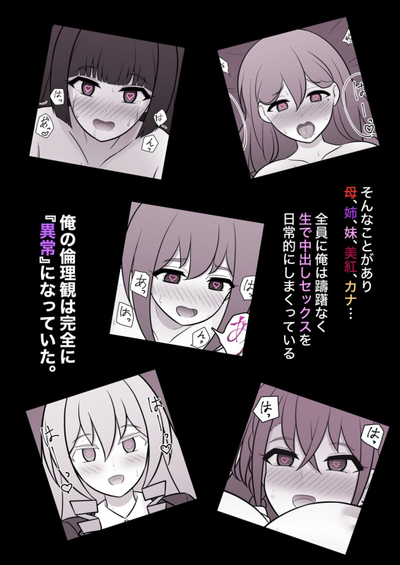 [Kisa] A Parallel World With a 139 Male to Female Ratio Is Unexpectedly Normal [Fantia]_108