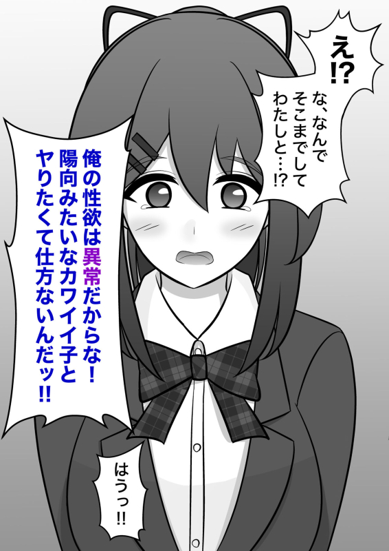 [Kisa] A Parallel World With a 139 Male to Female Ratio Is Unexpectedly Normal [Fantia]_110