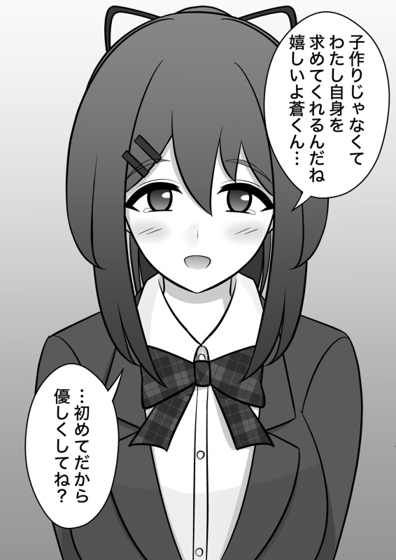 [Kisa] A Parallel World With a 139 Male to Female Ratio Is Unexpectedly Normal [Fantia]_111