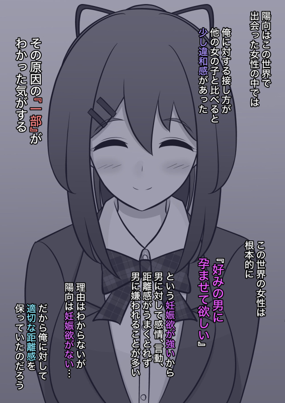 [Kisa] A Parallel World With a 139 Male to Female Ratio Is Unexpectedly Normal [Fantia]_112