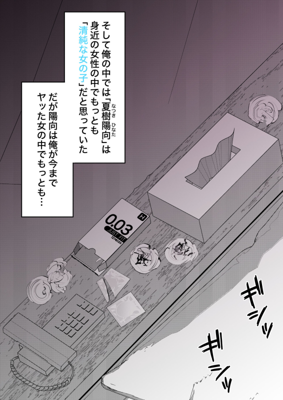 [Kisa] A Parallel World With a 139 Male to Female Ratio Is Unexpectedly Normal [Fantia]_113