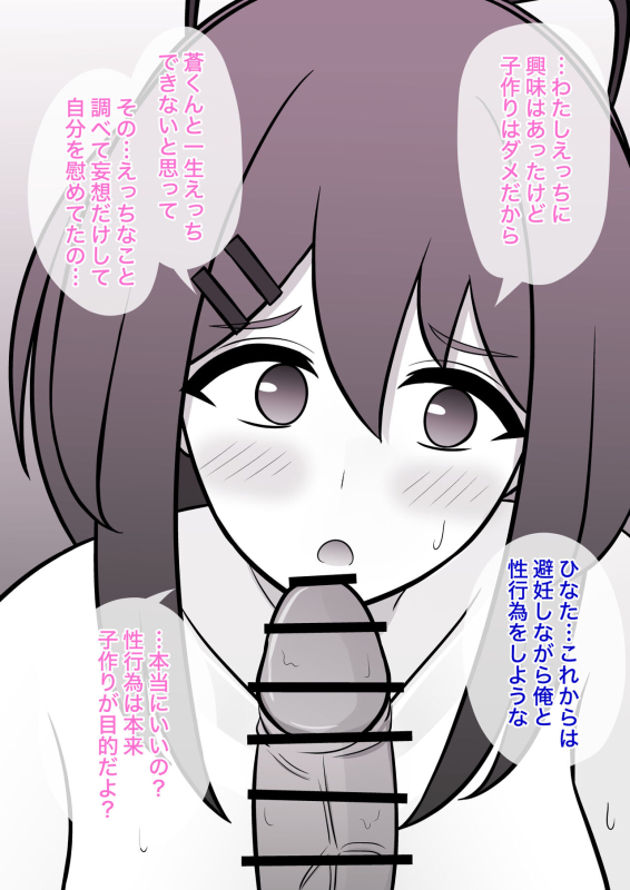 [Kisa] A Parallel World With a 139 Male to Female Ratio Is Unexpectedly Normal [Fantia]_123