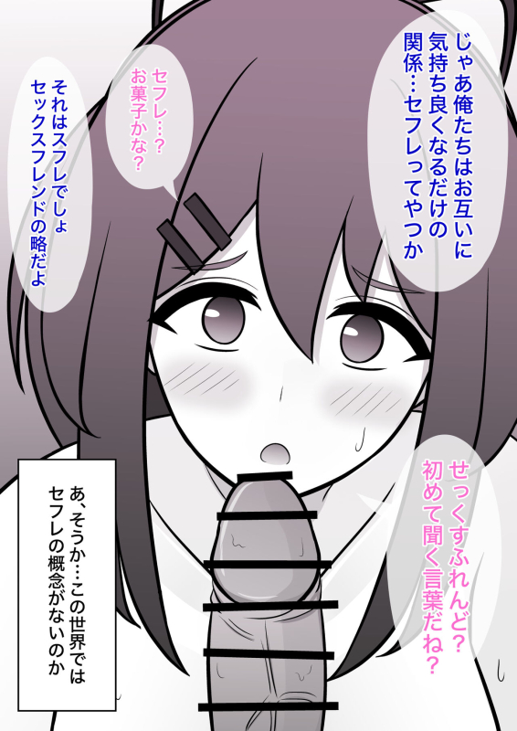 [Kisa] A Parallel World With a 139 Male to Female Ratio Is Unexpectedly Normal [Fantia]_124