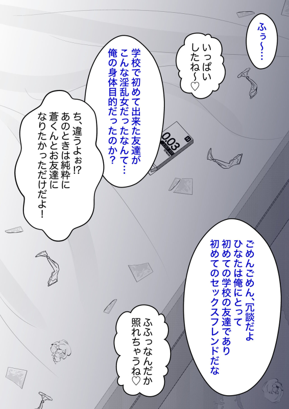 [Kisa] A Parallel World With a 139 Male to Female Ratio Is Unexpectedly Normal [Fantia]_133