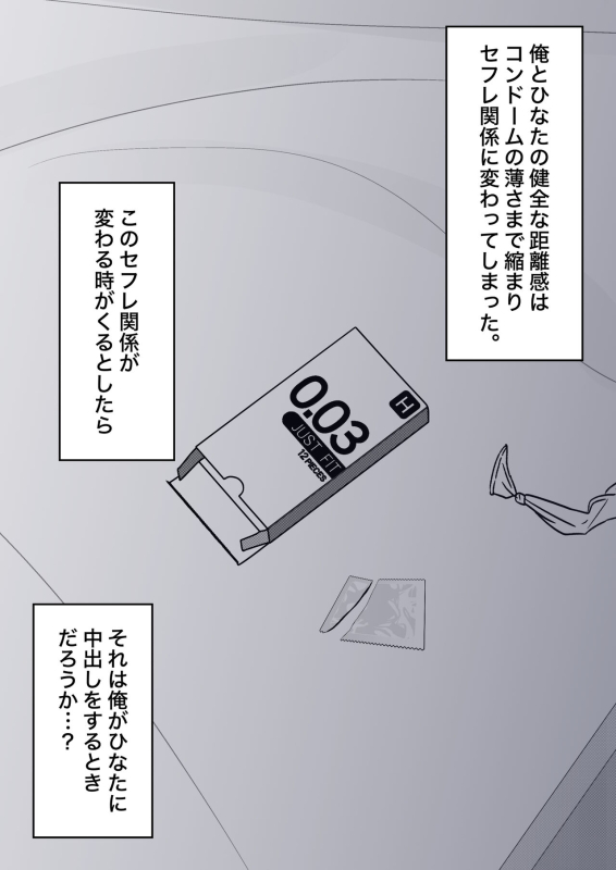 [Kisa] A Parallel World With a 139 Male to Female Ratio Is Unexpectedly Normal [Fantia]_134