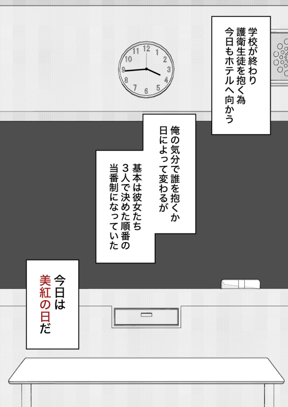 [Kisa] A Parallel World With a 139 Male to Female Ratio Is Unexpectedly Normal [Fantia]_135