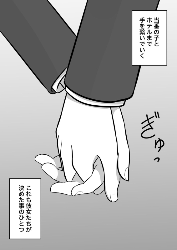 [Kisa] A Parallel World With a 139 Male to Female Ratio Is Unexpectedly Normal [Fantia]_136