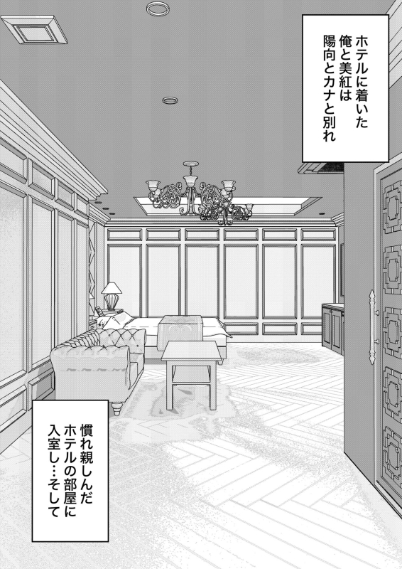 [Kisa] A Parallel World With a 139 Male to Female Ratio Is Unexpectedly Normal [Fantia]_138