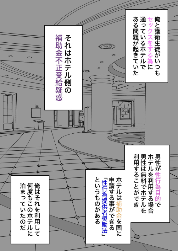 [Kisa] A Parallel World With a 139 Male to Female Ratio Is Unexpectedly Normal [Fantia]_148