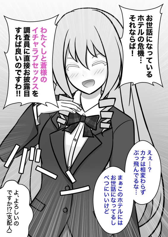 [Kisa] A Parallel World With a 139 Male to Female Ratio Is Unexpectedly Normal [Fantia]_150