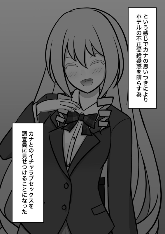 [Kisa] A Parallel World With a 139 Male to Female Ratio Is Unexpectedly Normal [Fantia]_151