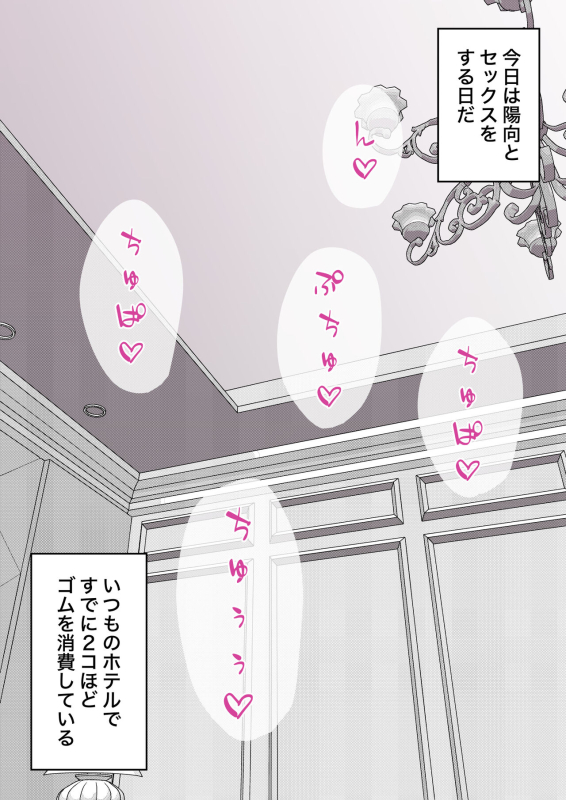 [Kisa] A Parallel World With a 139 Male to Female Ratio Is Unexpectedly Normal [Fantia]_158