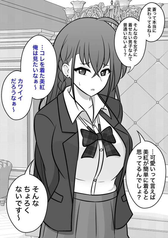 [Kisa] A Parallel World With a 139 Male to Female Ratio Is Unexpectedly Normal [Fantia]_169