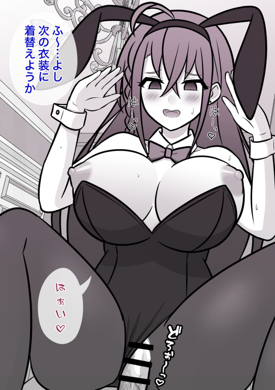 [Kisa] A Parallel World With a 139 Male to Female Ratio Is Unexpectedly Normal [Fantia]_174