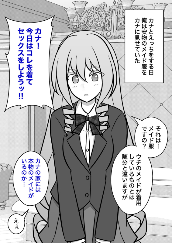 [Kisa] A Parallel World With a 139 Male to Female Ratio Is Unexpectedly Normal [Fantia]_179