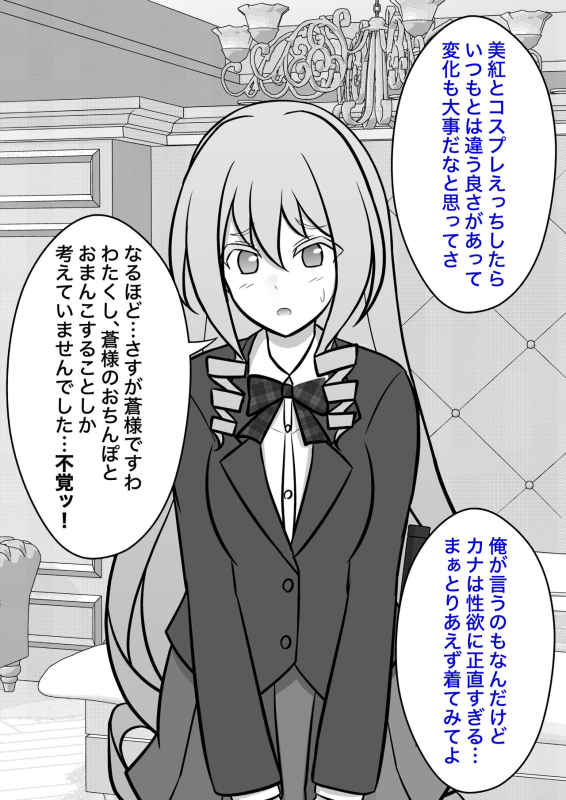 [Kisa] A Parallel World With a 139 Male to Female Ratio Is Unexpectedly Normal [Fantia]_180