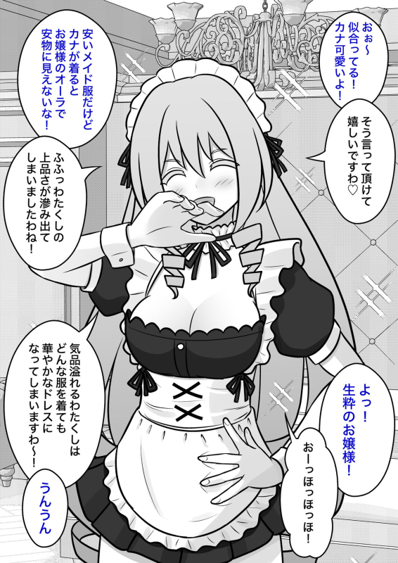 [Kisa] A Parallel World With a 139 Male to Female Ratio Is Unexpectedly Normal [Fantia]_181