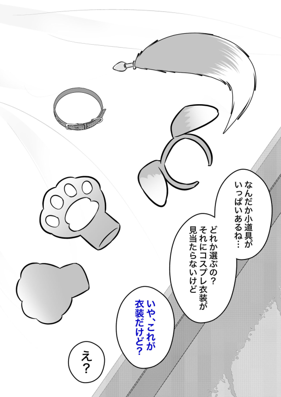 [Kisa] A Parallel World With a 139 Male to Female Ratio Is Unexpectedly Normal [Fantia]_192