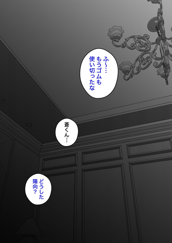 [Kisa] A Parallel World With a 139 Male to Female Ratio Is Unexpectedly Normal [Fantia]_200