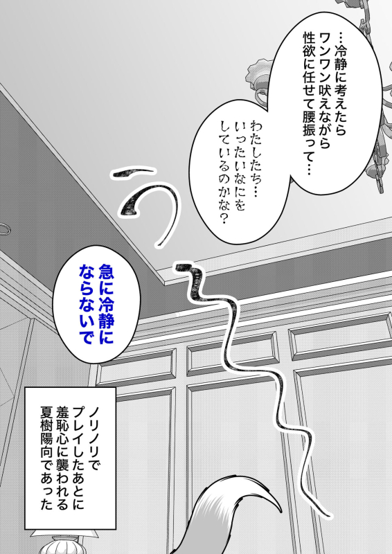 [Kisa] A Parallel World With a 139 Male to Female Ratio Is Unexpectedly Normal [Fantia]_201