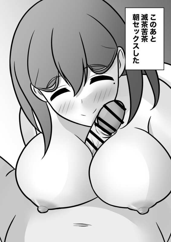 [Kisa] A Parallel World With a 139 Male to Female Ratio Is Unexpectedly Normal [Fantia]_225