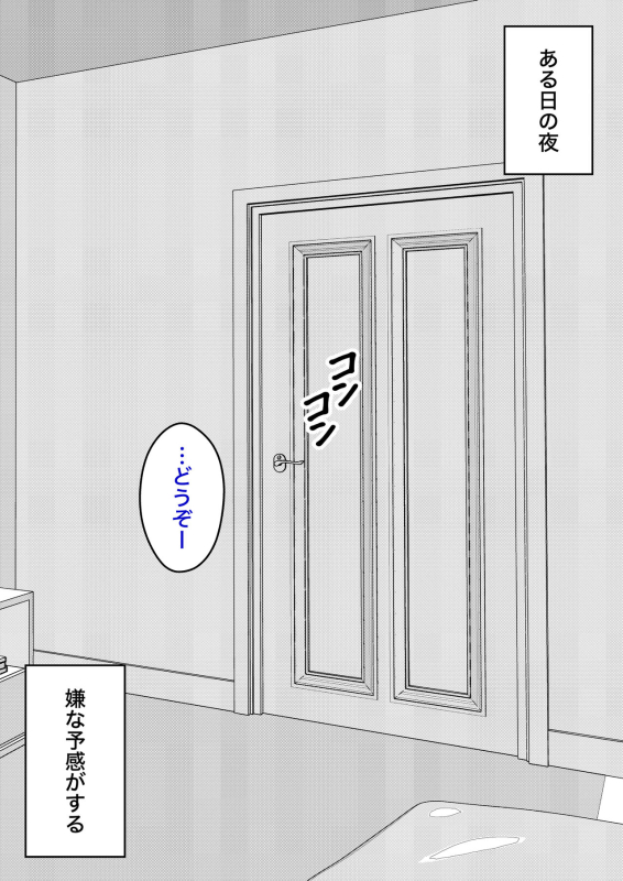 [Kisa] A Parallel World With a 139 Male to Female Ratio Is Unexpectedly Normal [Fantia]_238