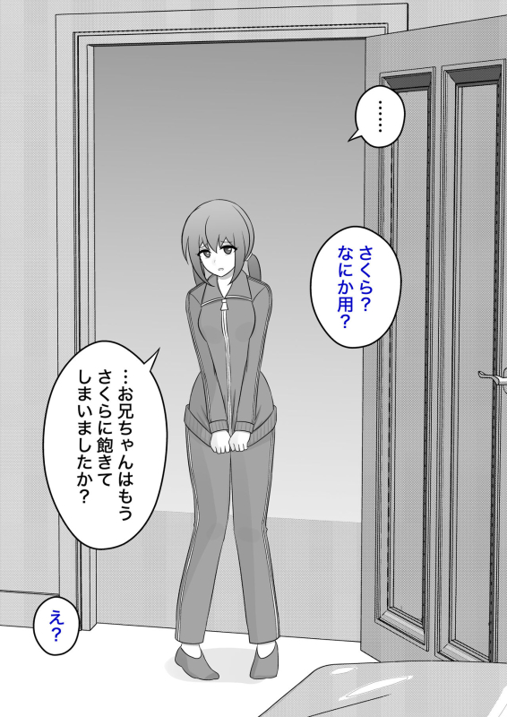 [Kisa] A Parallel World With a 139 Male to Female Ratio Is Unexpectedly Normal [Fantia]_239