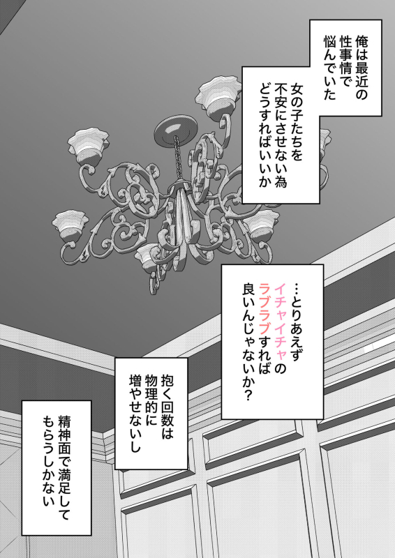 [Kisa] A Parallel World With a 139 Male to Female Ratio Is Unexpectedly Normal [Fantia]_248