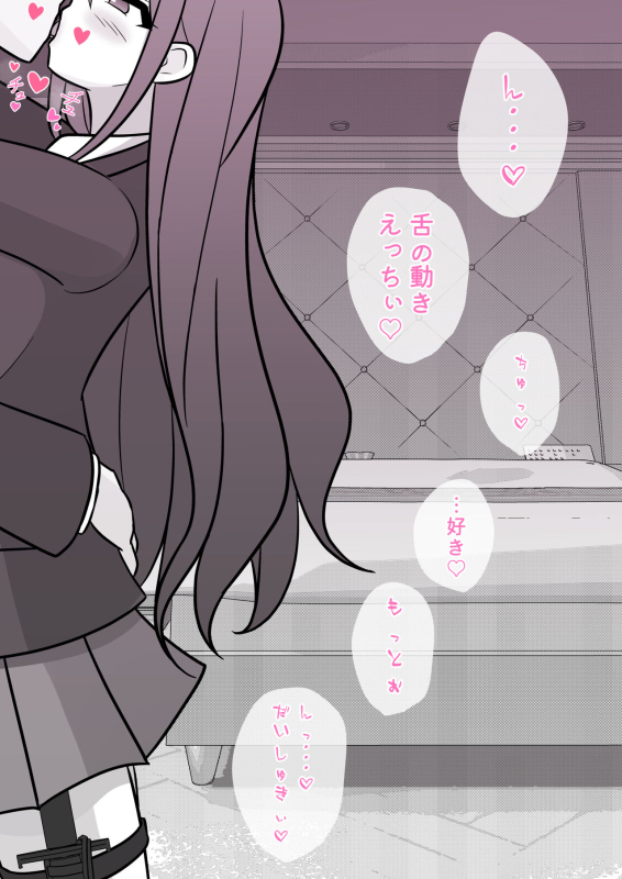 [Kisa] A Parallel World With a 139 Male to Female Ratio Is Unexpectedly Normal [Fantia]_251