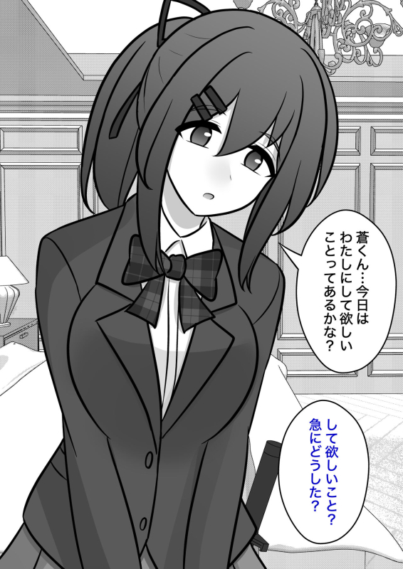 [Kisa] A Parallel World With a 139 Male to Female Ratio Is Unexpectedly Normal [Fantia]_274