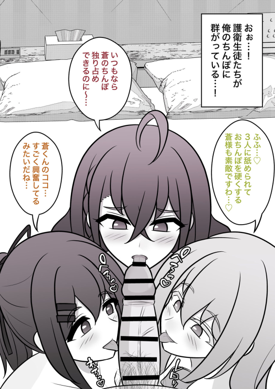 [Kisa] A Parallel World With a 139 Male to Female Ratio Is Unexpectedly Normal [Fantia]_292