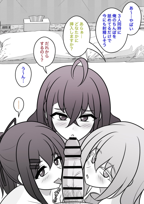 [Kisa] A Parallel World With a 139 Male to Female Ratio Is Unexpectedly Normal [Fantia]_293